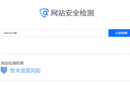 关键字使用不当 险些被列为“含有未经证实的信息”网站