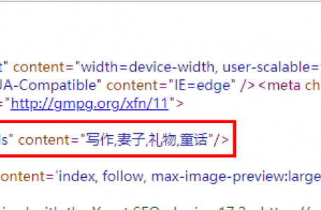 WordPress中自动提取标签Tags作为KeyWords