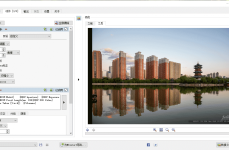 XnConvert 批量图片格式转换工具 免费无套路