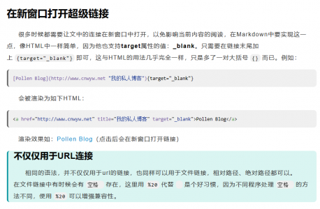Markdown中超级链接和脚注的用法