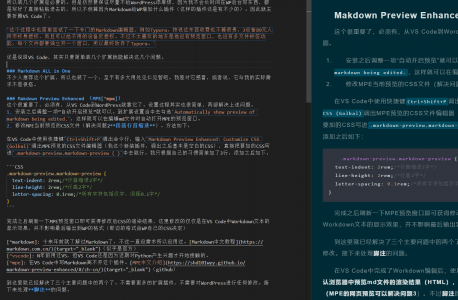 VS Code中写Markdown并最终发布到WordPress