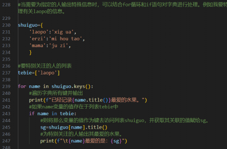 Python学习笔记 第6章，字典（字典的列表、列表的字典、字典的字典）