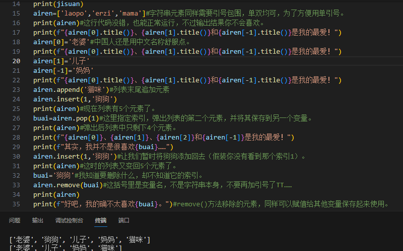 Python学习笔记 第3章，列表简介