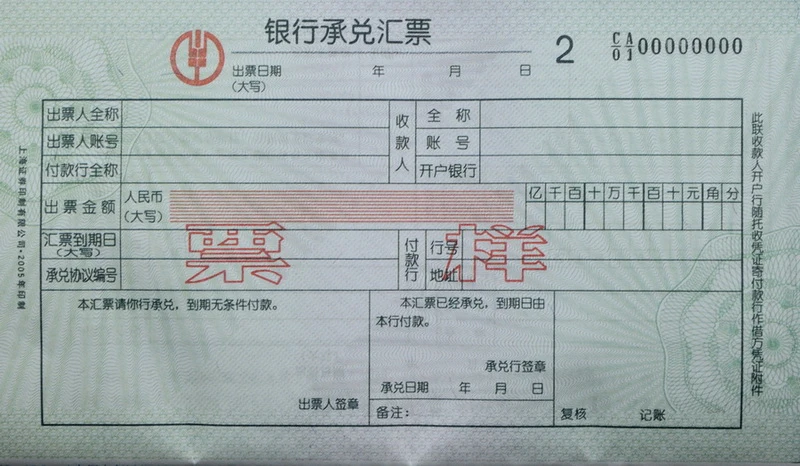 承兑贴息的利息金额计算，以及年、月、日利率的倒算