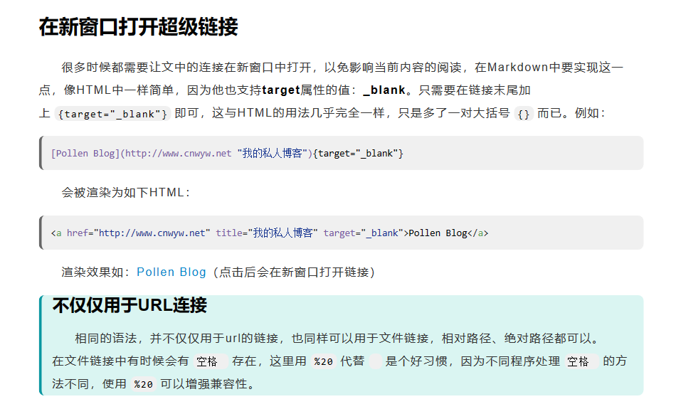 Markdown中超级链接和脚注的用法
