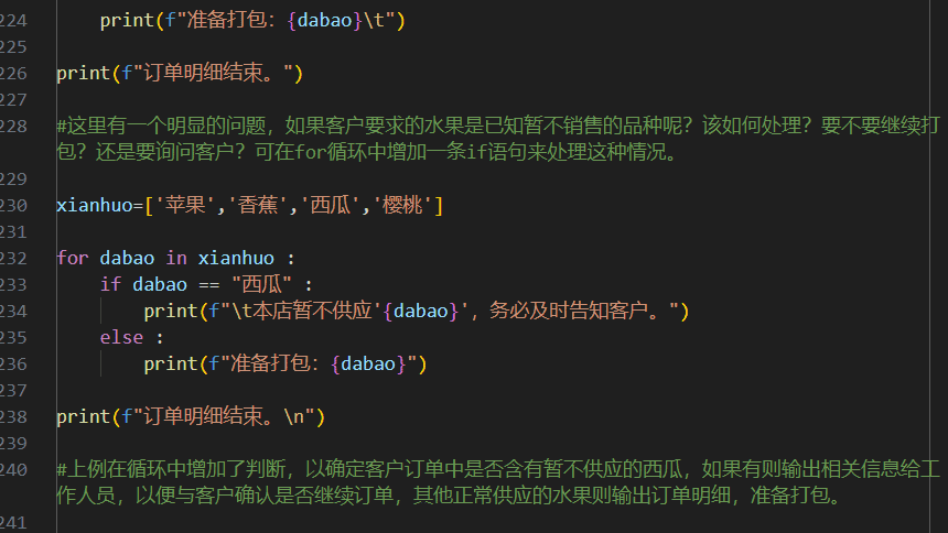 Python学习笔记 第5章，jf语句（if if-else if-elif-else）