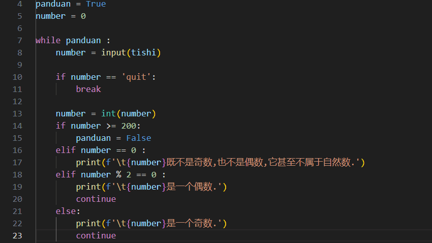 Python学习笔记 第7章(2) while循环和break以及continue